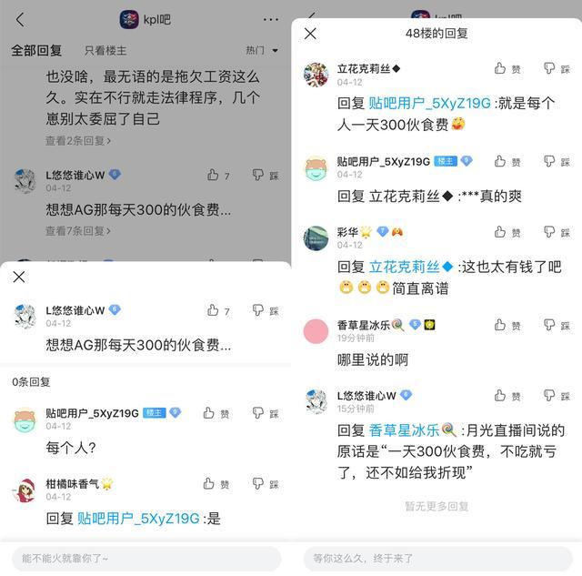 王者荣耀AG福利有多好?每人每天300元伙食费,玩家:难怪氛围这么好