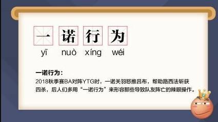 王者荣耀KPL经典迷惑行为,一诺四杀队友历历在目,路西法亚瑟贼强