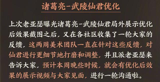 王者荣耀老亚瑟答疑,皮肤优化玩家建议被采纳,紫霞桃夭新效果爆料