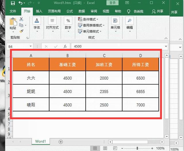 Word与Excel相互转换，你加班都没搞定，新同事只用了5分钟