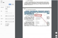 付费文档怎样下载？