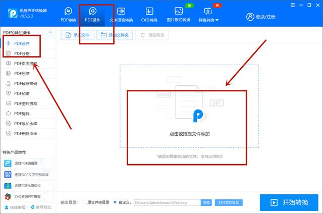 一分钟合并多个Excel、PDF文件，3种方法任你选择，好用到没朋友