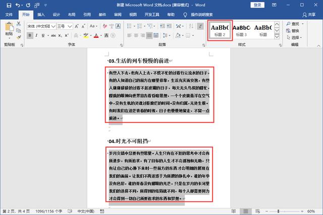 原来把500页Word转换成PPT，只需要一个键，别再复制粘贴了