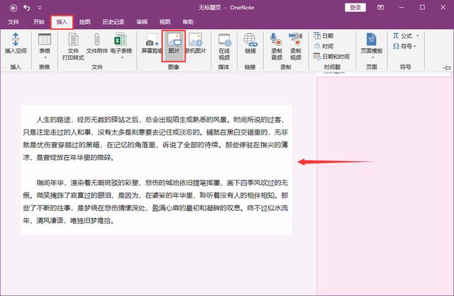 这方法真棒！遇到不能复制的文本，只要截个图就能快速识别