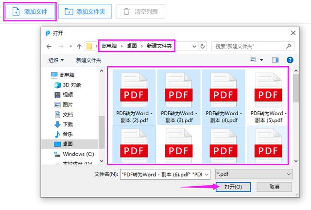 原来PDF提取文字这么简单，一键轻松完成，真是涨知识了