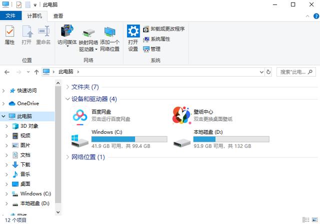 这8个人人都该懂的电脑技巧，你都知道哪些？