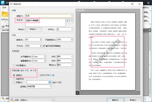 老板要把200页PDF文件添加水印，我用了2小时，同事3分钟搞定