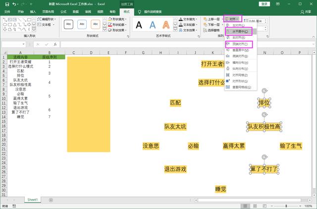 你会用Excel制作流程图吗？我花了2小时，同事3分钟搞定