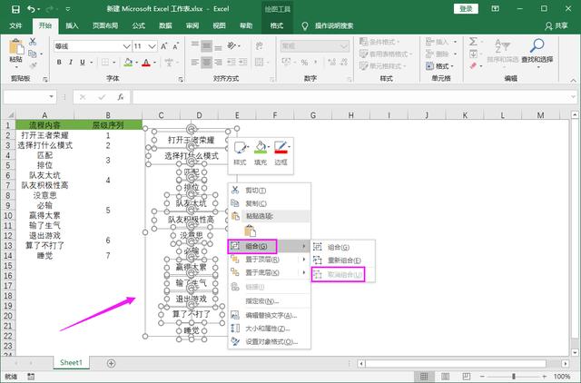 你会用Excel制作流程图吗？我花了2小时，同事3分钟搞定