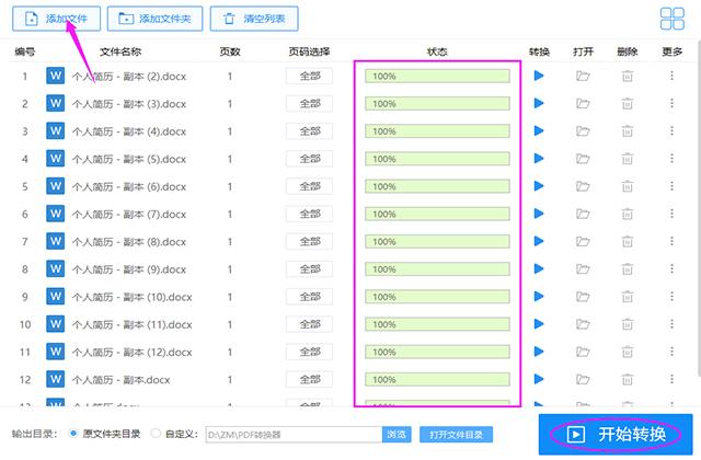 Word与Excel相互转换，明明可以1秒搞定，你硬是花了几十分钟