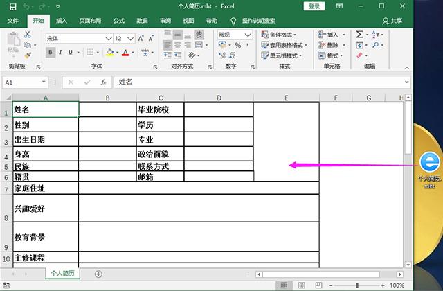 Word与Excel相互转换，明明可以1秒搞定，你硬是花了几十分钟