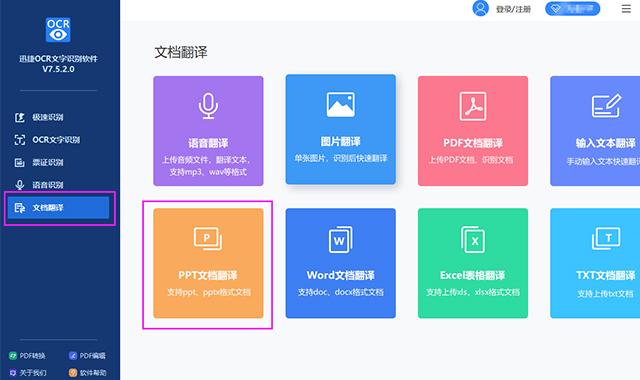 老板发来200页PPT文件，让我翻译成英文，3分钟教你搞定