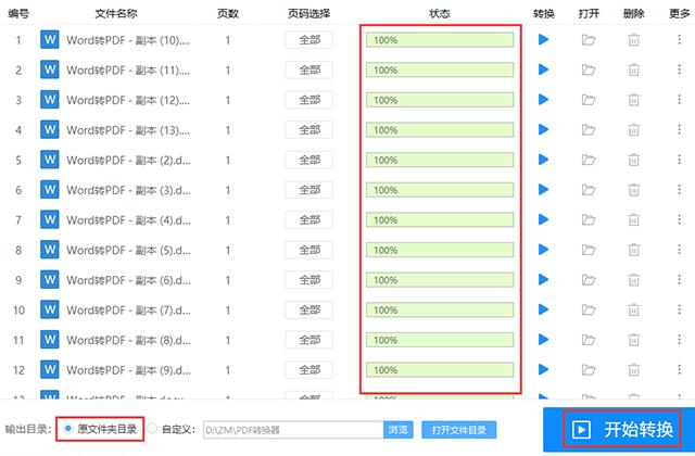 原来按下这个键，10秒就能将500页Word转为PDF，太厉害了