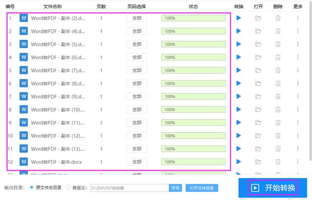 打印、复印还不会，如何在办公室里混？全程详细教学