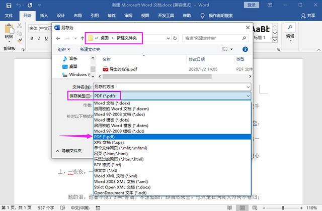 200页Word转换成PDF，如何在10秒内搞定？一般人我不告诉他