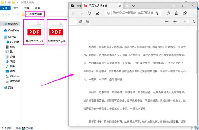 200页Word转换成PDF，如何在10秒内搞定？一般人我不告诉他