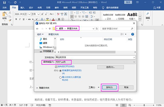 200页Word转换成PDF，如何在10秒内搞定？一般人我不告诉他