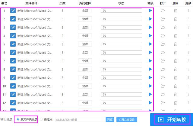 今天才知道，只要按下这个键，10秒就能把200页Word转为PPT