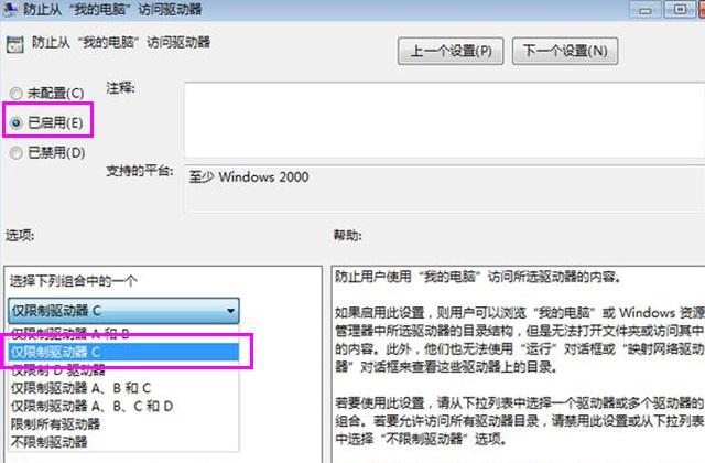 怎样把C盘设置成禁止安装任何软件？教你两个方法，告别电脑卡顿