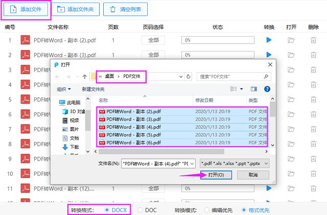 学会这一招，10秒就能把500页PDF转换为Word，赶紧学起来