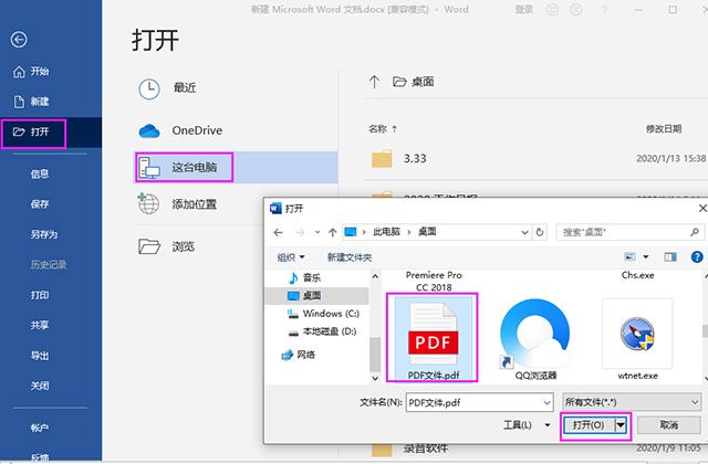 学会这一招，10秒就能把500页PDF转换为Word，赶紧学起来