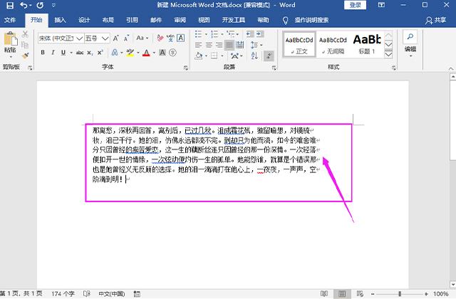 学会这一招，10秒就能把500页PDF转换为Word，赶紧学起来