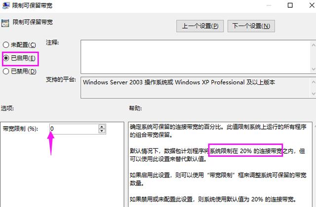 家里明明200M的宽带，可网速却非常慢？一招教你解除限制