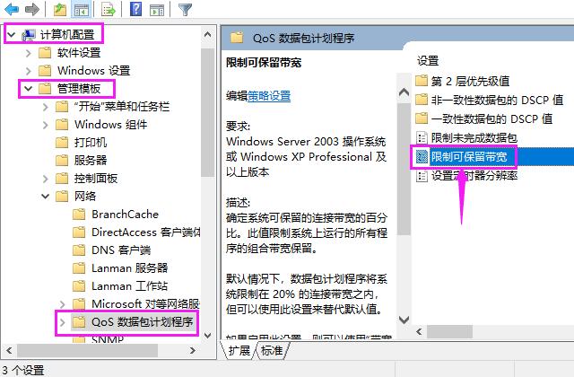 家里明明200M的宽带，可网速却非常慢？一招教你解除限制