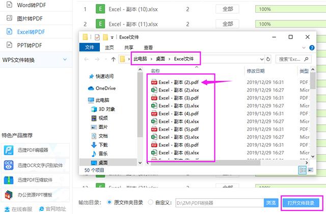 老板让我把500页Excel转换成PDF，我加班2小时，同事3分钟搞定