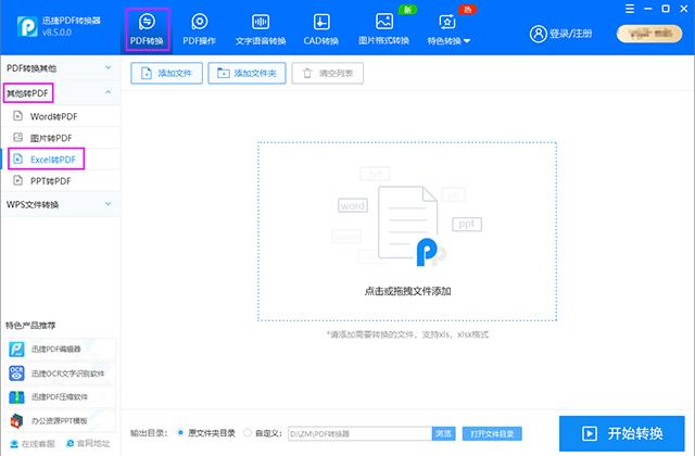 老板让我把500页Excel转换成PDF，我加班2小时，同事3分钟搞定