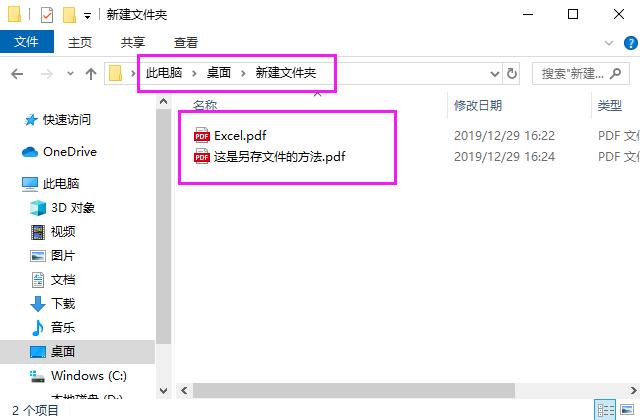 老板让我把500页Excel转换成PDF，我加班2小时，同事3分钟搞定