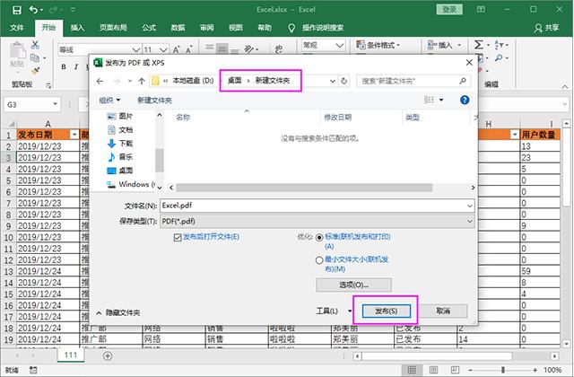 老板让我把500页Excel转换成PDF，我加班2小时，同事3分钟搞定