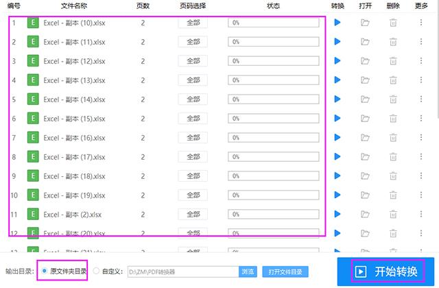 老板让我把500页Excel转换成PDF，我加班2小时，同事3分钟搞定