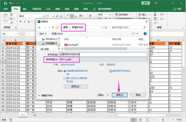 老板让我把500页Excel转换成PDF，我加班2小时，同事3分钟搞定