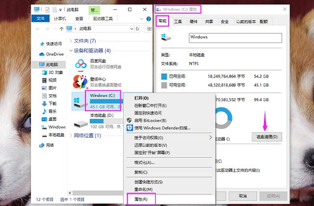 如果用的是Win10系统，完成这5项优化，让你的电脑告别卡顿