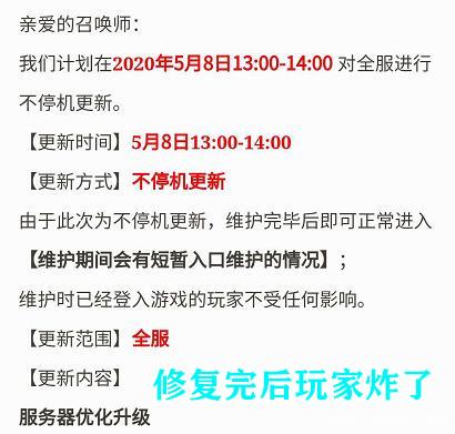 皮肤调整又出纰漏，官方失误让玩家买单，丁香结仅值4碎片？