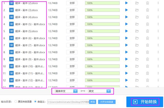 老板突然发来200页Word，让你翻译成英文，教你一分钟搞定