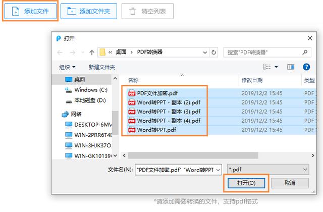 玩了5年的电脑，今天才知道，原来Word、PDF文件还能加密