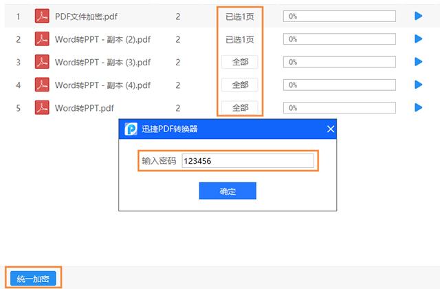 玩了5年的电脑，今天才知道，原来Word、PDF文件还能加密