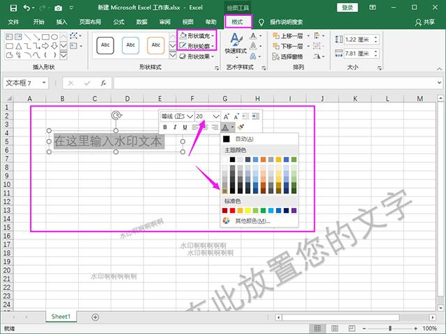 今天才知道，Word、Excel、PDF添加水印的方法，原来如此简单