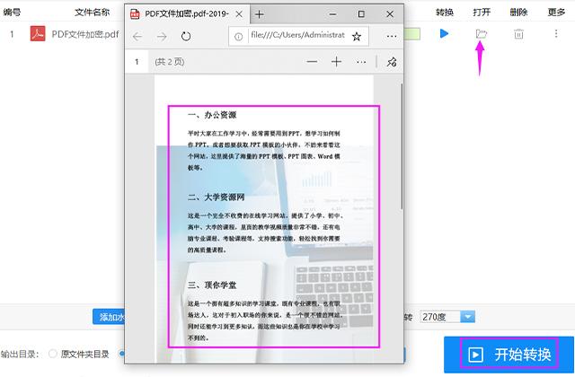 今天才知道，Word、Excel、PDF添加水印的方法，原来如此简单