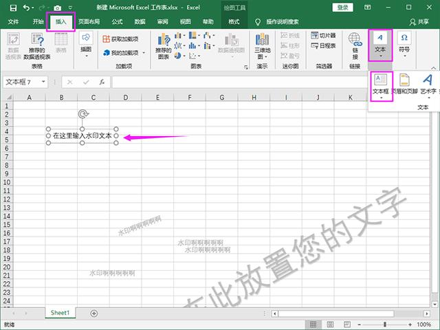 今天才知道，Word、Excel、PDF添加水印的方法，原来如此简单