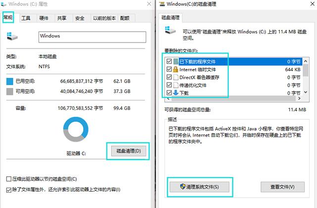 电脑越来越卡怎么办？一分钟教你释放C盘空间，瞬间提速20倍