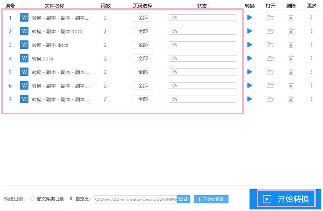 今天才知道，原来按下这个键，就能把200页Word转换为PPT