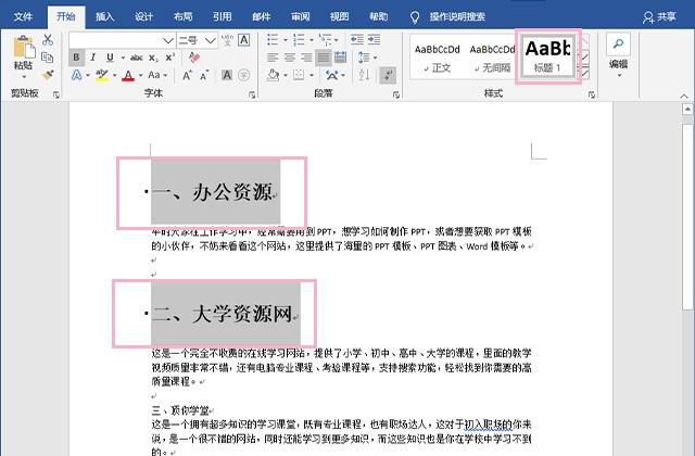 今天才知道，原来按下这个键，就能把200页Word转换为PPT