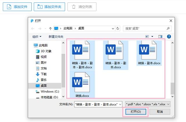 今天才知道，原来按下这个键，就能把200页Word转换为PPT