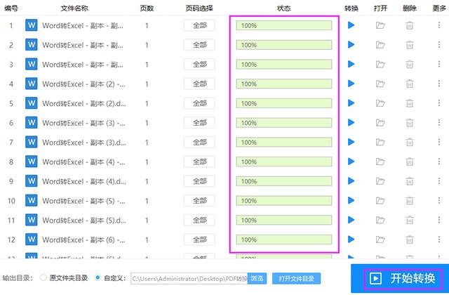 今天才知道，只要按下这个键，10秒就能把500页Word转换为Excel