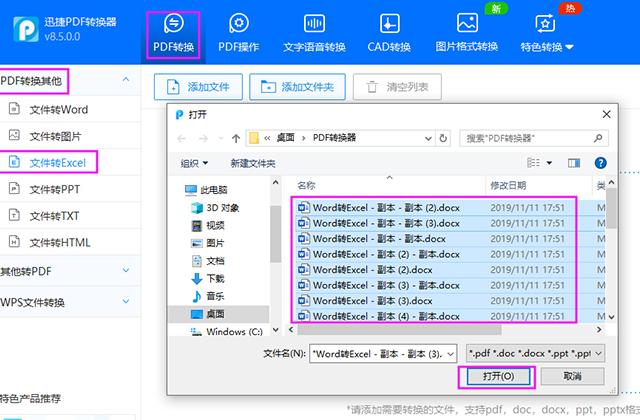 今天才知道，只要按下这个键，10秒就能把500页Word转换为Excel