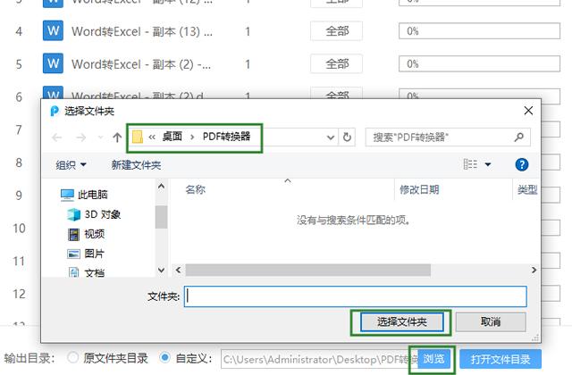 说起来你可能不信，按下这个键，10秒就能把100页Word转为PDF