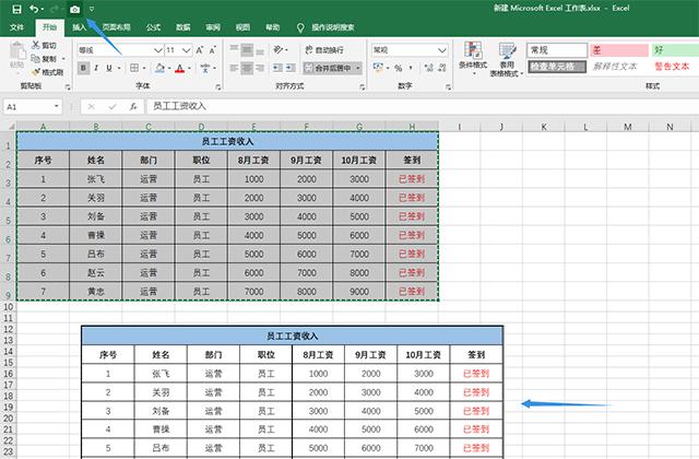 原来Excel转换为图片，即使更改表格内容，图片也能自动更新